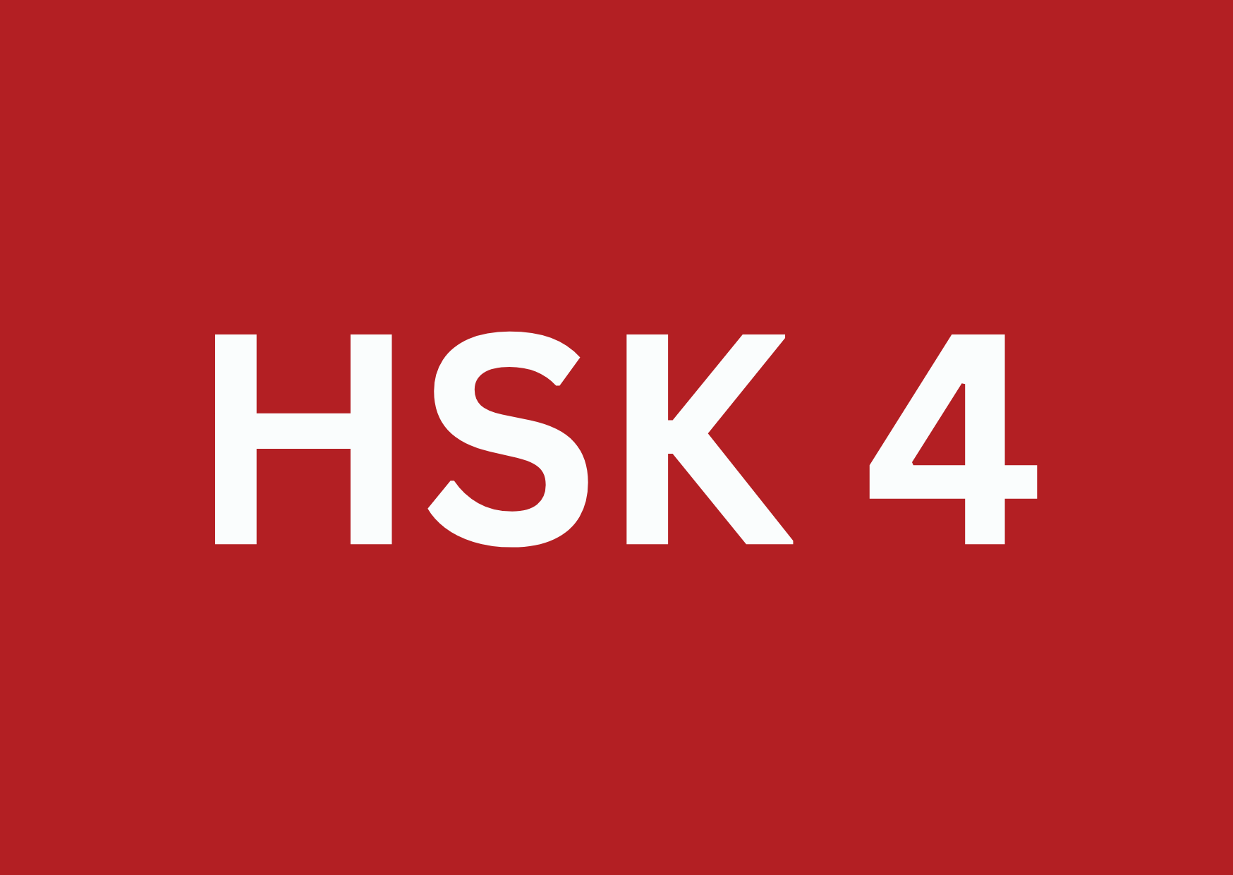 HSK 4