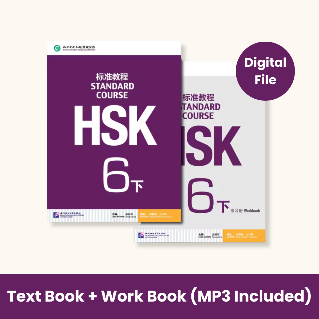 HSK 6 Textbook & Workbook with Answers and Audio