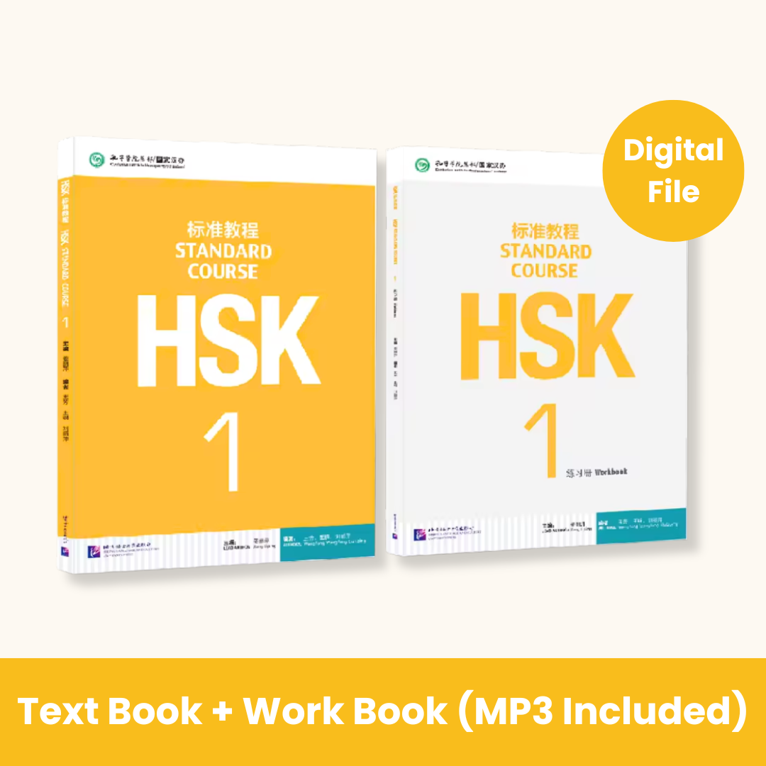 HSK 1 Textbook & Workbook with Answers and Audio