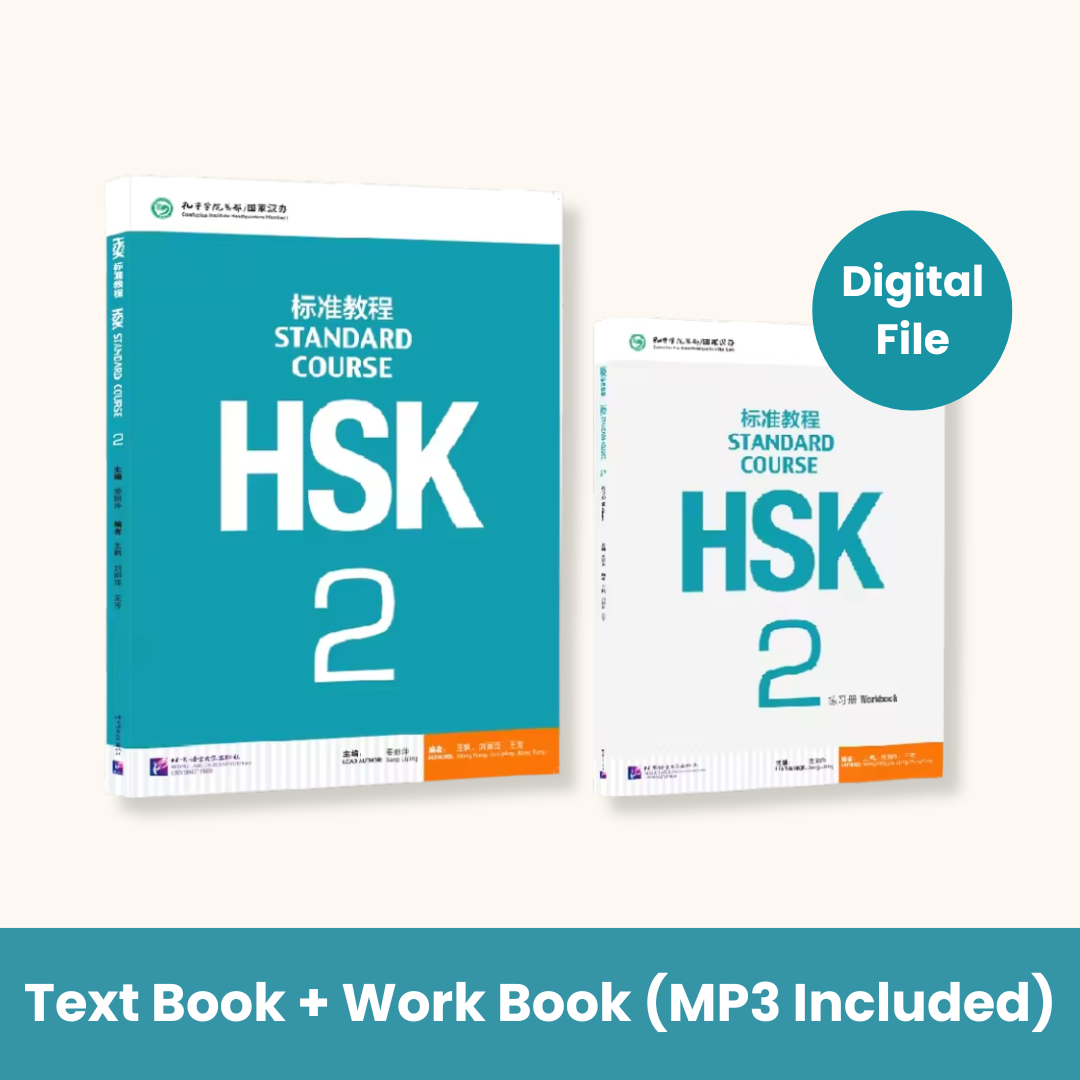 HSK 2 Textbook & Workbook with Answers and Audio
