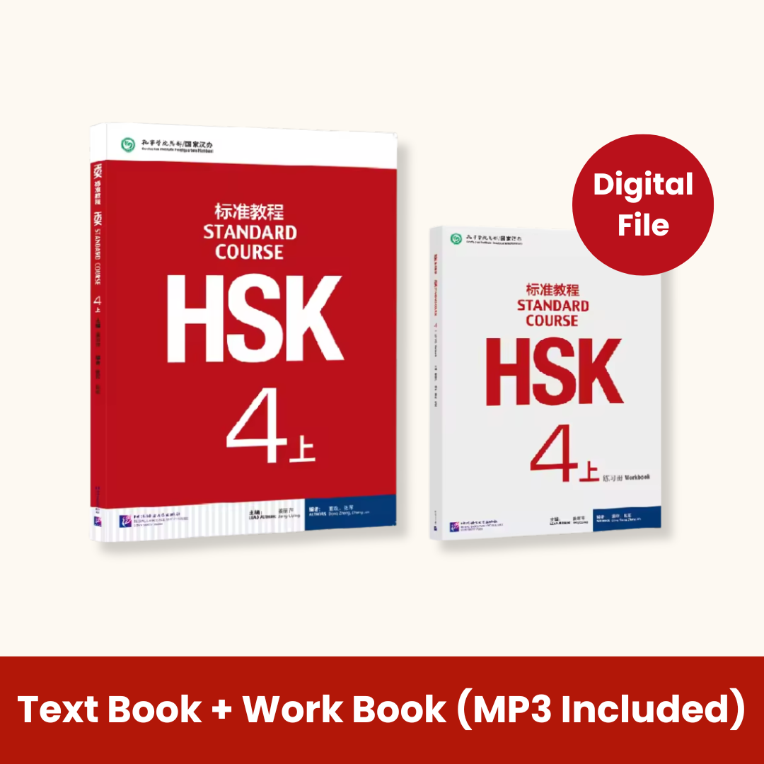 HSK 4 Textbook & Workbook with Answers and Audio