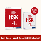 HSK 4 Textbook & Workbook with Answers and Audio
