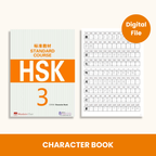HSK Character Book (Level 1-6)