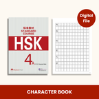 HSK Character Book (Level 1-6)