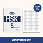 HSK Character Book (Level 1-6)