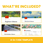 HSK Notion Template