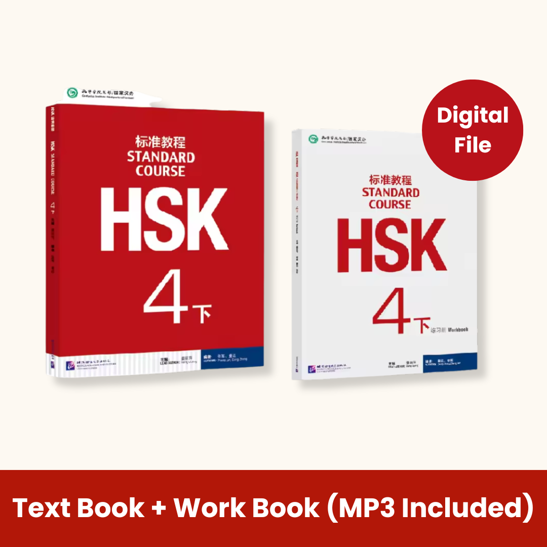 HSK 4 Textbook & Workbook with Answers and Audio