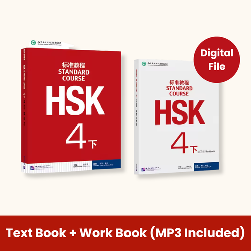 HSK 4 Textbook & Workbook with Answers and Audio