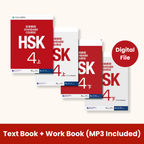 HSK 4 Textbook & Workbook with Answers and Audio