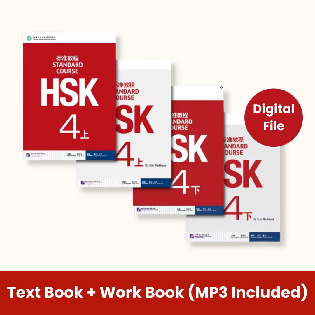 HSK 4 Textbook & Workbook with Answers and Audio