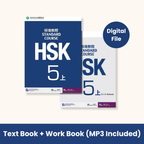 HSK 5 Textbook & Workbook with Answers and Audio