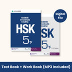 HSK 5 Textbook & Workbook with Answers and Audio