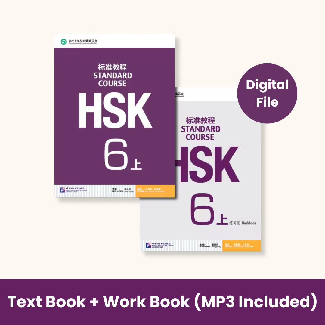 HSK 6 Textbook & Workbook with Answers and Audio